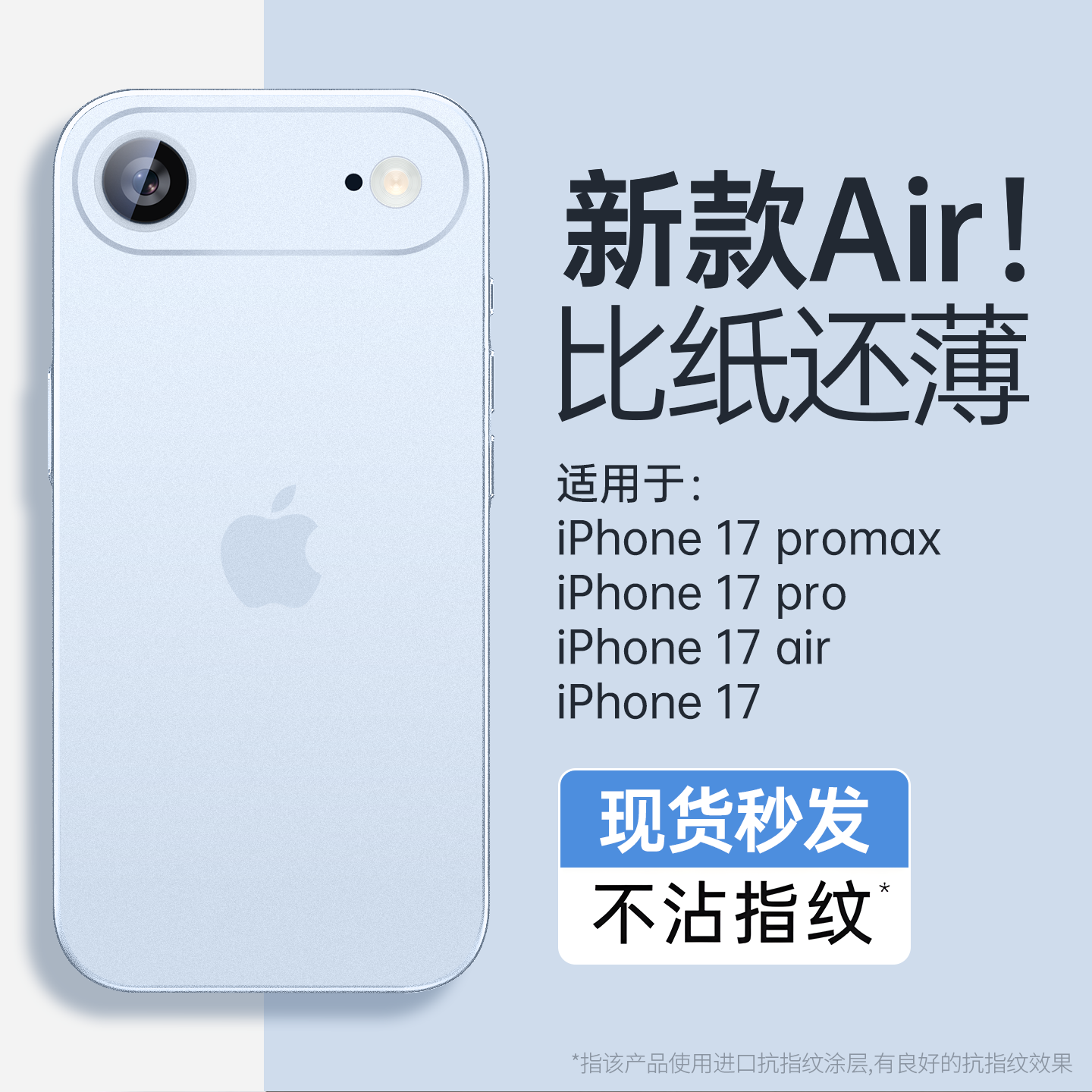 酷蔻适用苹果Air手机壳超薄新款iPhoneair保护套磨砂裸感17promax镜头全包16防摔硅胶透气散热男女款简约软壳