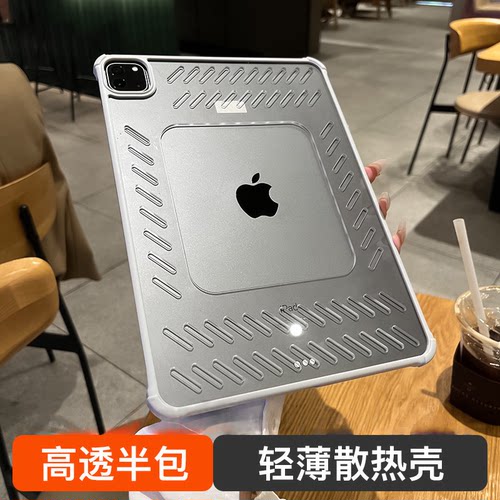 ipad12适用ipadpro保护壳第11代苹果air7/6保护套9防摔弯mini7平板2025新款10.2高透亚克力10代air5半包散热