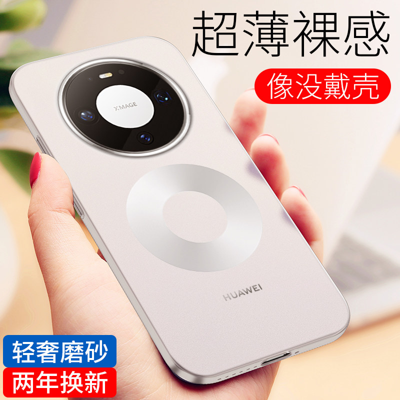 酷蔻适用华为mate80proamx手机壳超薄磨砂mate70pro+保护套mate60镜头全包防摔透明裸感防指纹简约男女款硬壳