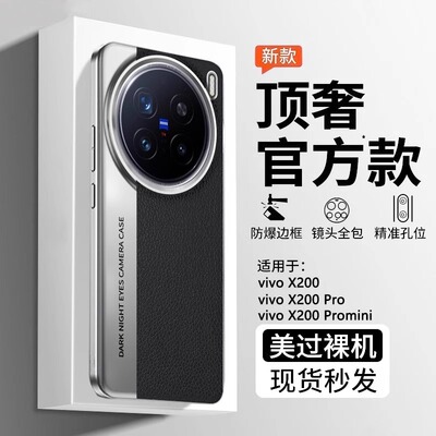 适用vivox200ultra手机壳新款拼色素皮X200ProMini镜头全包轻奢x200s简约商务防摔男女保护套高级感真皮硬壳
