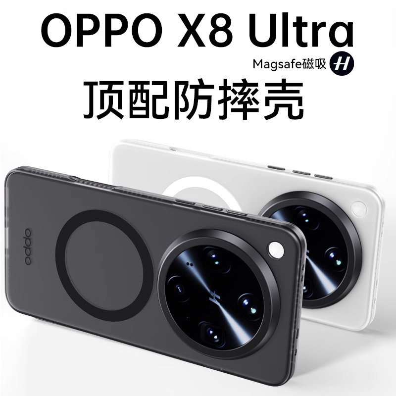 适用OPPOFindX8Ultra手机壳findx8s新款磁吸保护套镜头全包x8s+超薄防摔por官方简约oppo高级感小众男女外壳