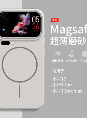 酷蔻适用小米17Pro手机壳新款17Promax磁吸超薄15保护套14全包硅胶防摔xiaomi十七高级感spro外壳软ultra男女