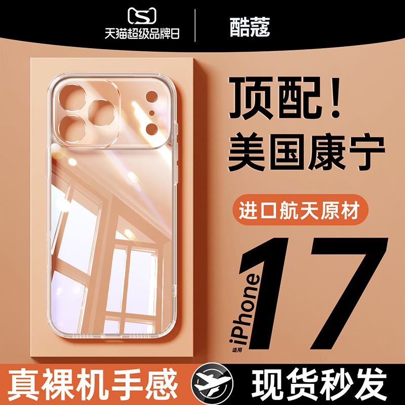 一年包换新款玻璃透明壳