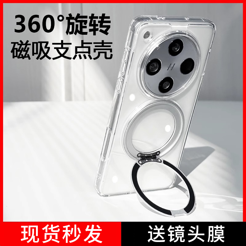 【现货秒发】适用oppofindx8pro手机壳findx7ultra新款磁吸支架超薄保护套透明防摔全包散热MagSafe软边硬壳