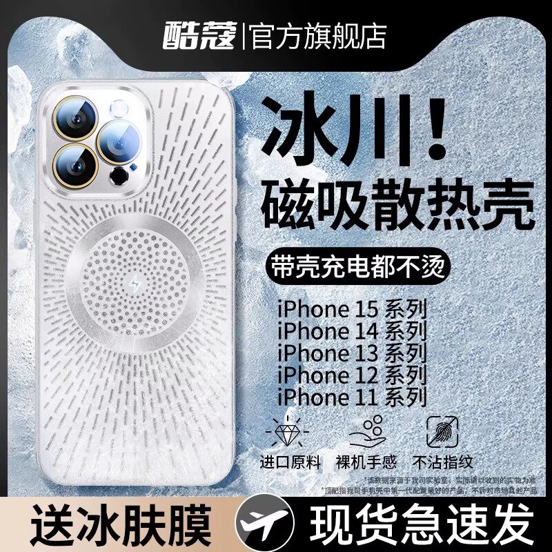 【透气降温】适用苹果16promax手机壳磨砂iPhone14全包防摔magsafe磁吸保护套13超薄17硅胶女pro散热软边硬壳