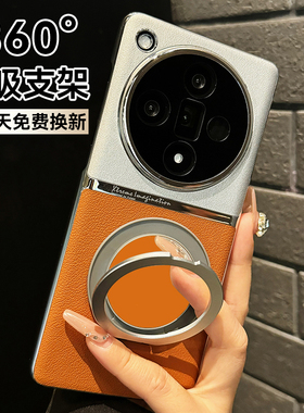 【360支点壳】适用oppofindx8ultra手机壳findx7新款x6pro保护套x9镜头全包防摔磁吸支架素皮超薄高级感硬壳