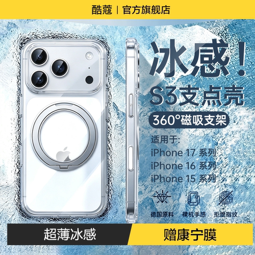 冰环支架适用苹果17promax手机壳新款iPhone16保护套Air透明360°旋转15全包镜头17超薄防摔磁吸充电软边硬壳