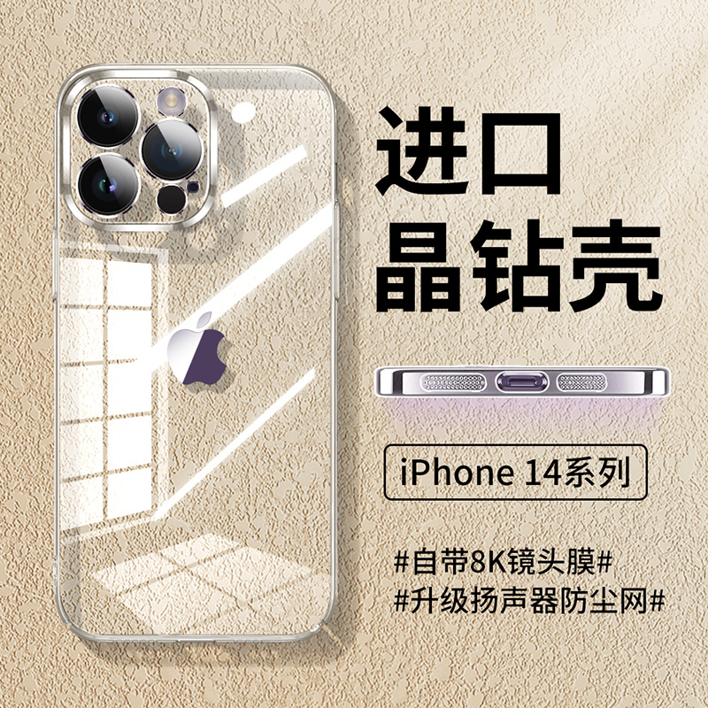 适用苹果16promax手机壳新款iPhone14Pro保护套14plus透明13pro自带镜头膜12全包11防摔十四男女潮高级感硬壳