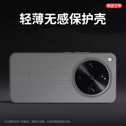 一年包换新款超薄磨砂瓦楞壳