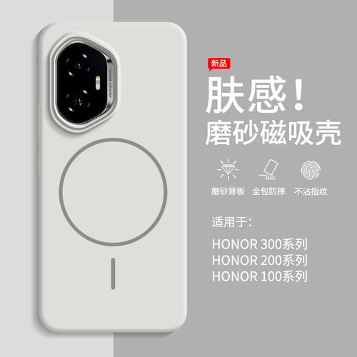 一年包换新款超薄磨砂磁吸壳