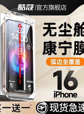 [无尘秒贴膜]适用苹果16promax钢化膜iPhone15/14手机膜13新款12无尘仓X全屏11覆盖plus高清por防窥ip防摔pm