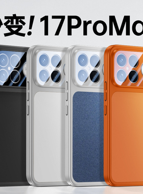 秒变17酷蔻适用红米k90promax手机壳新款k90保护套超薄磨砂磁吸redmi镜头全包防摔pro细圈PC高级感男女款硬壳