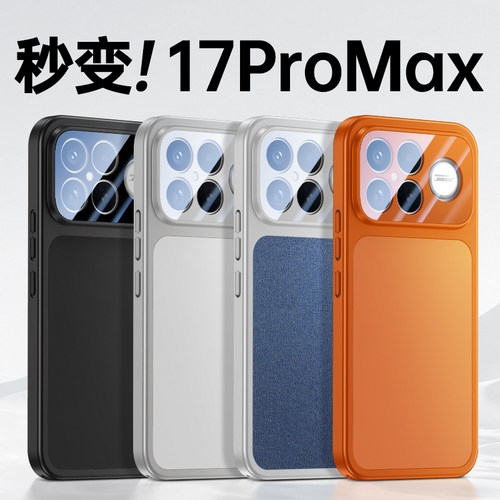 一年包换秒变系列磨砂壳