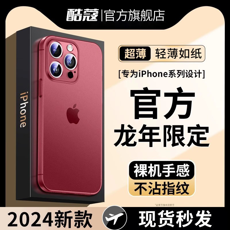 适用苹果16手机壳新款iPhone15Promax透明14Pro超薄磨砂13全包防摔保护套12高级感硅胶plus潮男pm网红女软壳
