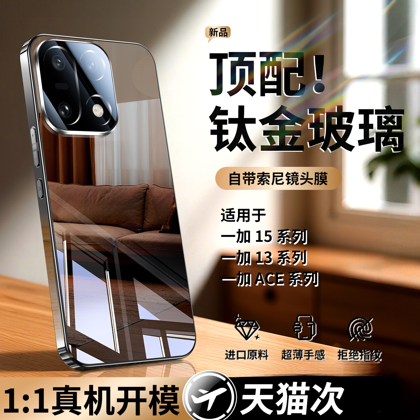 一年包换新款电镀玻璃壳