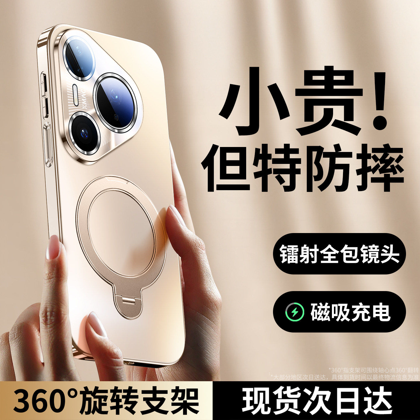 酷蔻适用华为pura80ultra手机壳新款pura80pro保