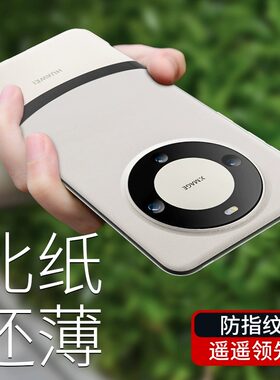 适用华为手机壳高级感