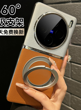 【360支点壳】适用VIVOX200ultra手机壳x90新款vivox300pro真皮保护套镜头全包防摔磁吸支架素皮超薄男女硬壳