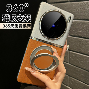 【360支点壳】适用VIVOX200ultra手机壳x90新款vivox300pro真皮保护套镜头全包防摔磁吸支架素皮超薄男女硬壳