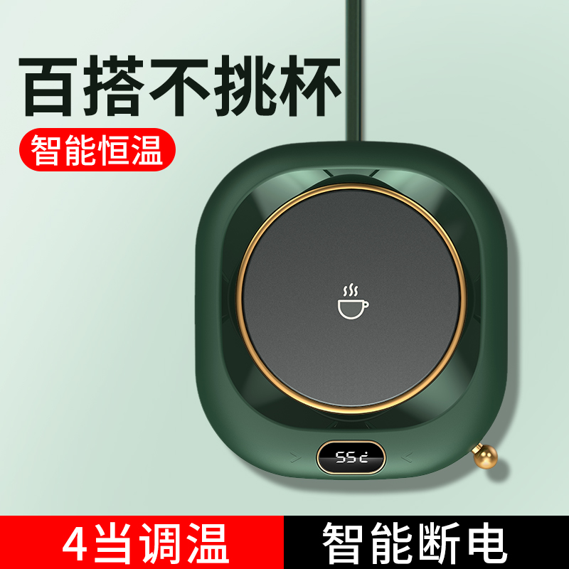 恒温杯垫加热杯垫55度暖杯垫热牛奶神器智能保温自动可调温快速宿舍办公室家用usb加热水杯子新款底座送女生