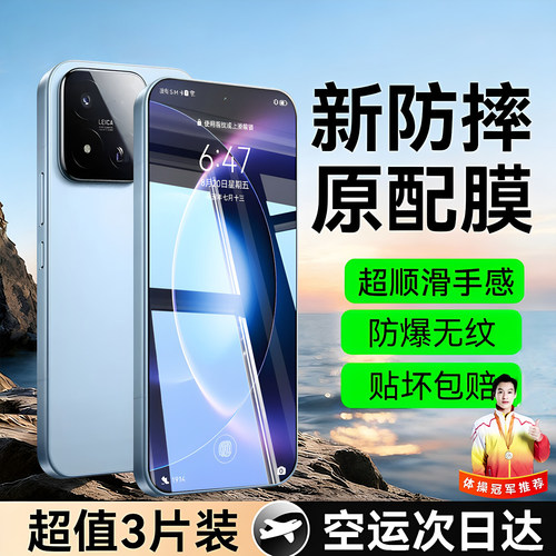 2026新AR防摔原配膜】酷蔻适用小米17max钢化膜小米17pro手机膜17ultra保护17t全屏15spro高清14/13贴徕卡版