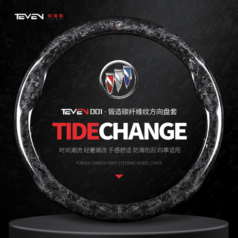 精光四季碳纤维方向盘套