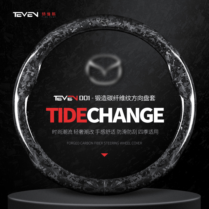 精光四季碳纤维方向盘套