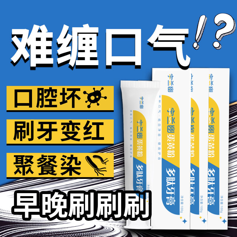 兰幽牙膏宇诚健康牙膏益生菌清新多规格家庭常备
