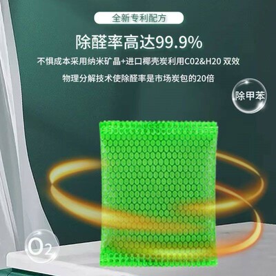 活性炭家用除甲醛竹炭包室内装修去异味神器吸甲醛车载活性炭包