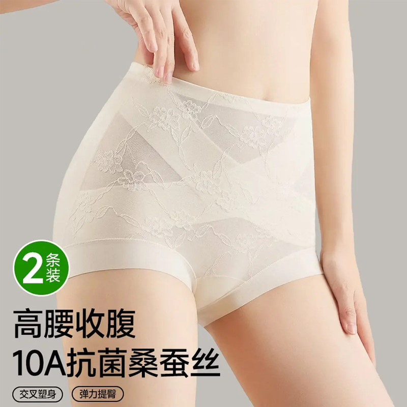 高腰收腹无痕裸感抑菌三角裤塑型
