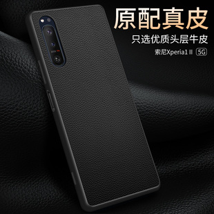 适用于索尼Xperia1ii手机壳真皮Xperia1iii高级限量版马克兔奢华全包防摔保护套Xperia1新款男女软保护外壳