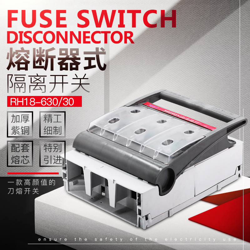 熔断器式隔离开关HR18-630保险开关 刀闸HR5 HR6 三相闸刀 630A
