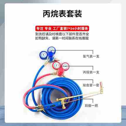 气割工具套装工业用氧气管乙炔管8mm 煤气连体焊割氧割枪炬氧气表