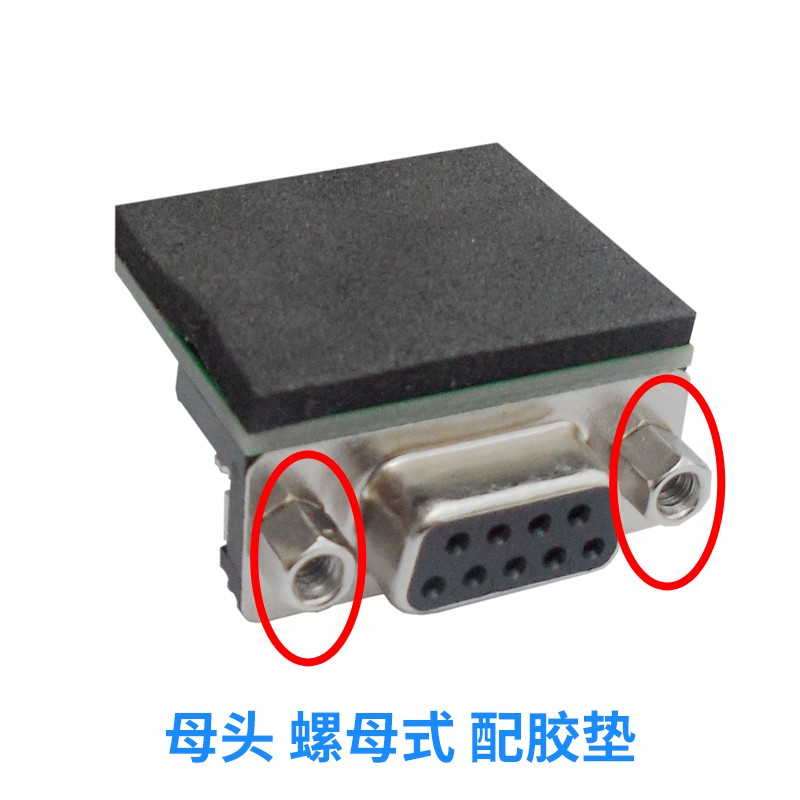 DB9免焊接头 M3G3引出235脚公母头2接插件转接板3P3脚串口接插件