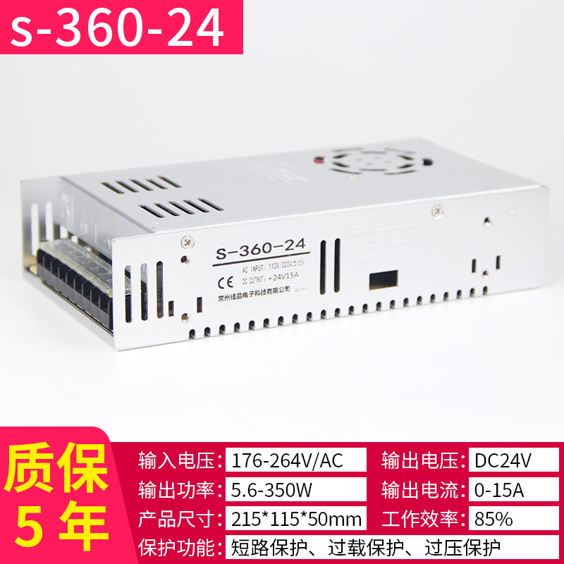 350W开关电源s-350-24直流变压器30A15A60A360W220转12V24V5V