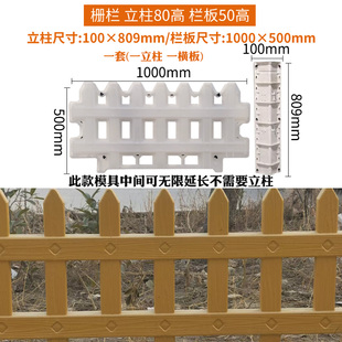 仿竹篱笆模具室户草坪花园仿木纹仿藤仿树皮新款仿木栅栏模型磨具
