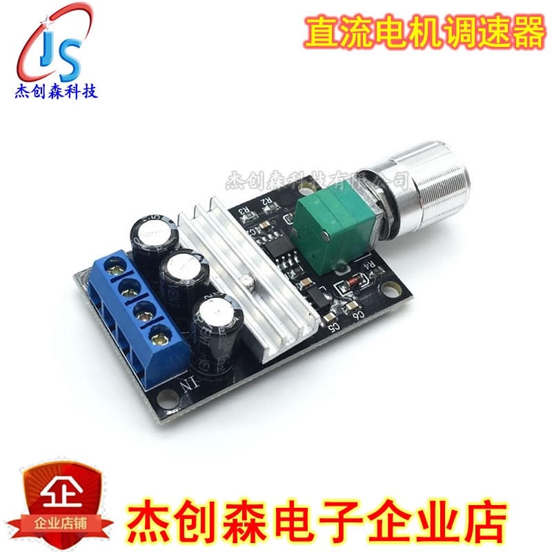 PWM直流电机调速器6V12V24V28V3A调速开关直流电机控制器