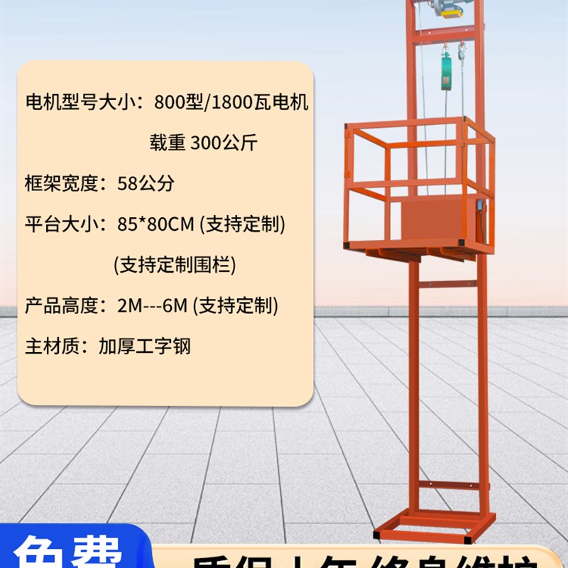 电动液压升降机梯提升导轨式家用单轨平台固定仓库小型简易货梯子