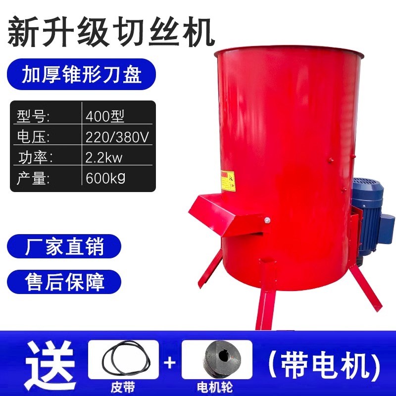 电动切丝机养殖家用擦丝机刨丝机打南瓜红薯切菜机瓜果蔬菜粉碎机