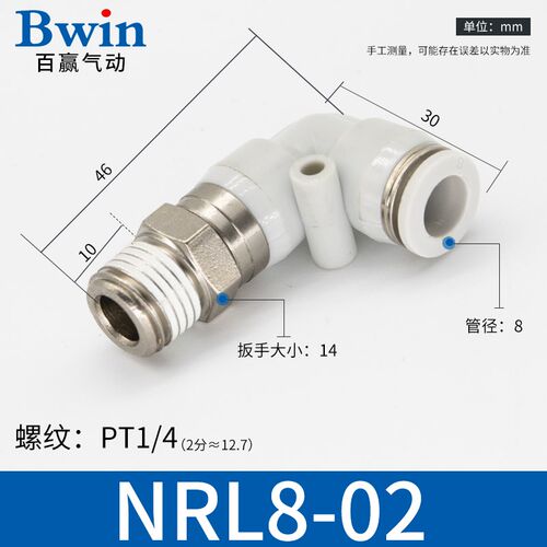 气动360度高速旋转接头NRL弯头/NRC直通4/6/8/10/12-M5-01-02-03