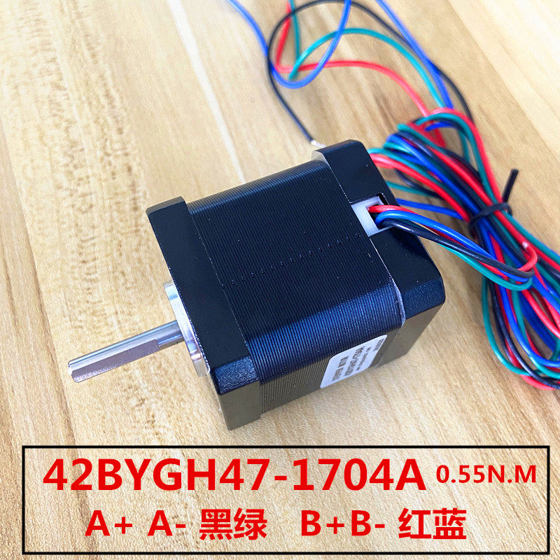 42步进电机 轴径5mm 扭矩0.55牛米大力矩2相4线马达电动机 直流电