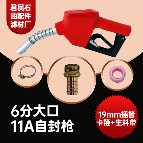 CDI 加油枪柴油汽油煤油自封油枪 自动跳枪1寸6分4分加油枪柴油枪