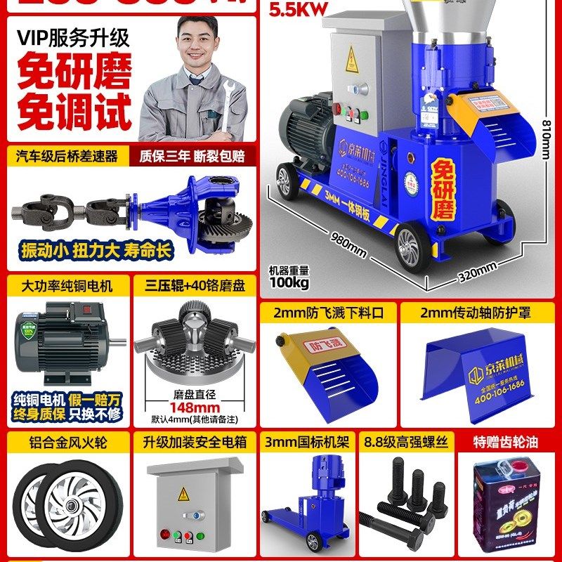 鸡鸭鹅猪牛羊饲料颗粒机小型家用220v全自动养殖设备三相干湿两用