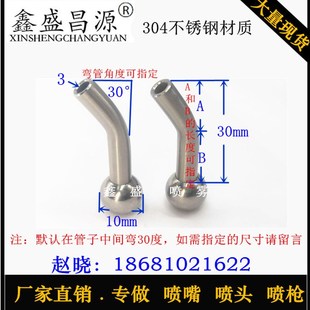 304不锈钢球直径10喷孔3 弯管 刀塔机刀座刀具冷却万向球形喷嘴