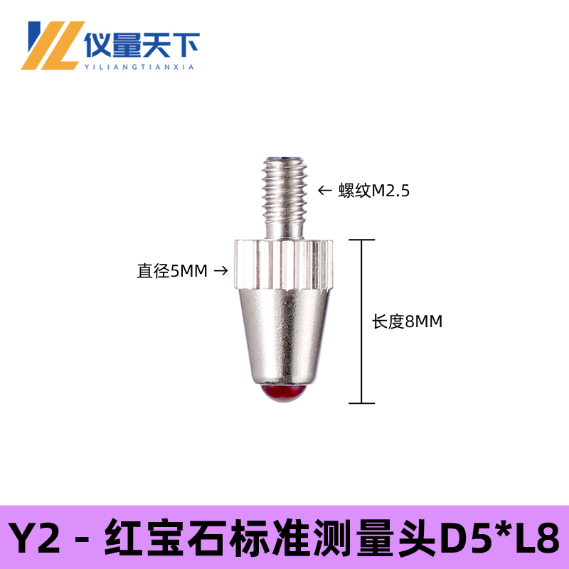 百千分表针表头高度规探针高度计测针平面测量头异型T型圆弧测头
