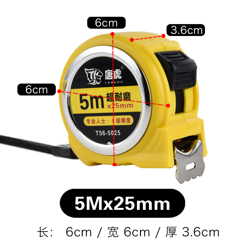 唐虎卷尺加厚加硬极小卷尺高精度钢卷5米钢尺7.5米10米盒尺钢卷尺