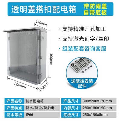 户外带防雨棚罩防水电气箱塑料基业配电箱控制接线盒合页箱明装