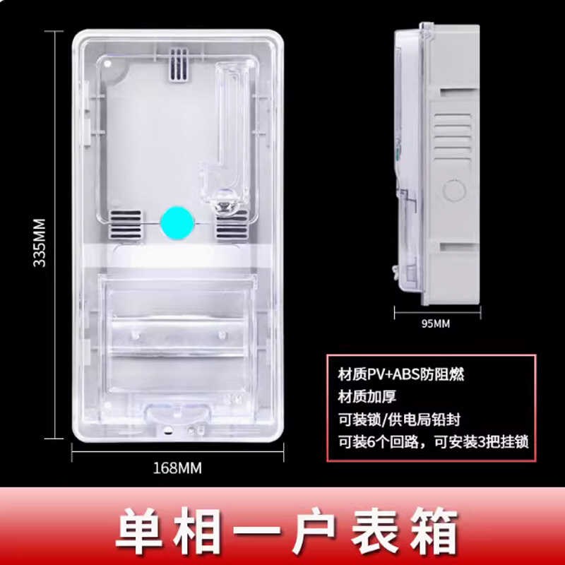单相三相户外明装电表箱室外防水空开配电箱家用2S20V插卡电表箱