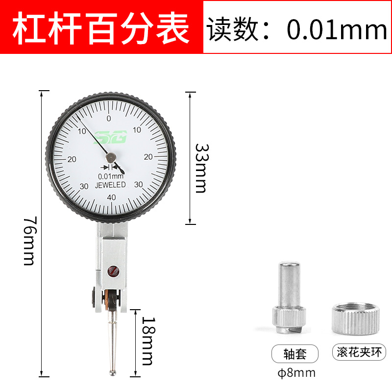 杠杆百分表一套校表头0-10mm数显千分表高精度0.001磁力磁性表座
