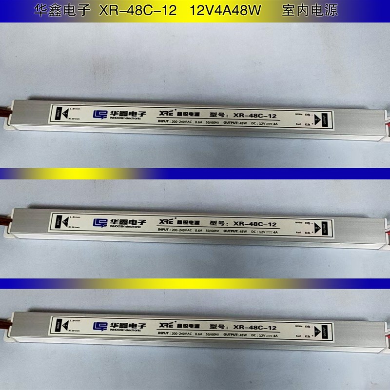 华鑫电子灯箱电源XR-48C-12输入200-240VAC0.6A 输出12V4A 12V48W